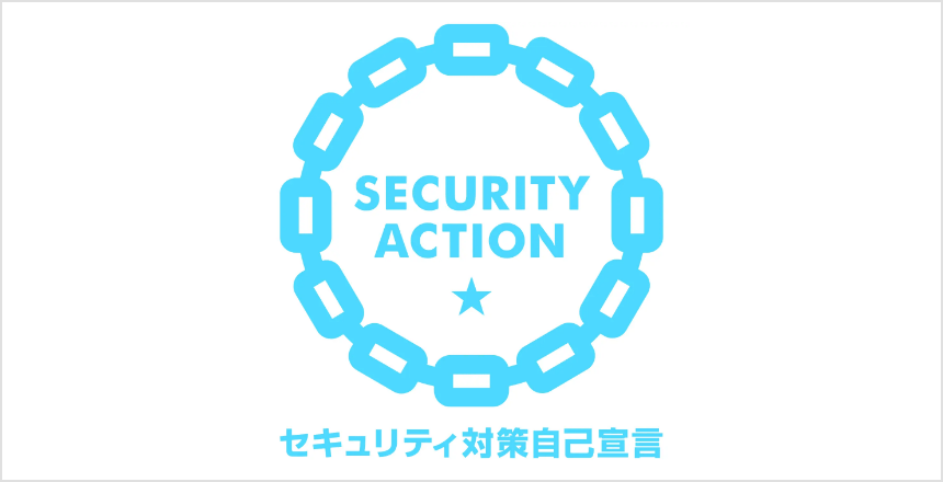 SECURITY ACTION シングルスター バナー